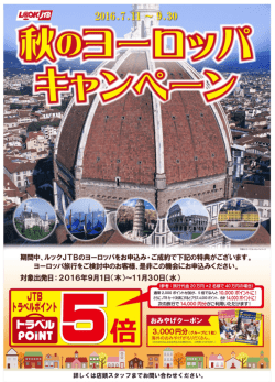 詳細はこちらをクリック