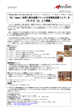 リリースPDF - Digital PR Platform