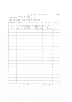 資料購入費【PDF：213】