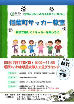 詳しくはこちら - Jヴィレッジ