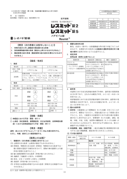 メダゼパム錠 【禁忌（次の患者には投与しないこと）】 【組成・性状】 【効能
