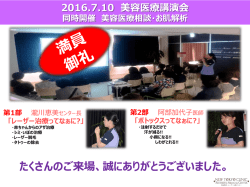 誠にありがとうございました。