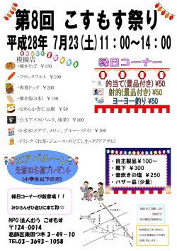 模擬店 - 葛飾区