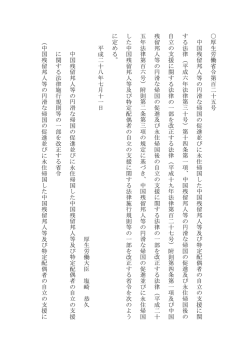 （平成28年7月11日厚生労働省令第125号）