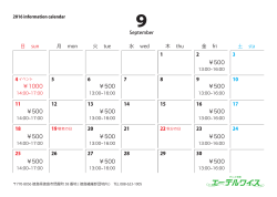 9月の行事カレンダーはこちら（PDF）