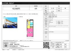 資料PDF - 東所沢の賃貸
