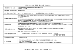 見積り合わせ公告