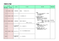 子育てひろば（PDF：68KB）