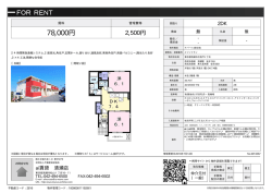 メゾンフラン 清瀬市中清戸[アパート(居住用) 1階 2DK 7.8万円]
