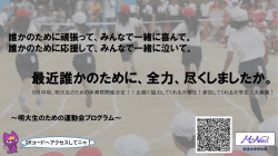 ポスター③ - 明治大学