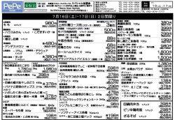 7月16日号（表）