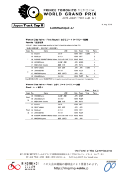 http://ringring-keirin.jp Communiqu&eacute; 37 Japan Track Cup II