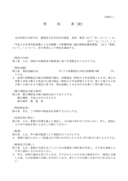 案 - 環境省