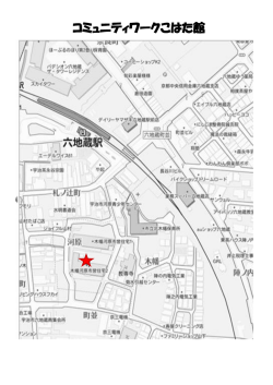 コミュニティワークこはた館 (ファイル名：komyukohata サイズ：78.35