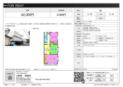 松山パークハイツ 清瀬市松山[マンション(居住用) 2階 3K 8.2万円]