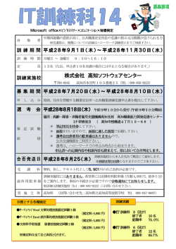 株式会社 高知ソフトウェアセンター