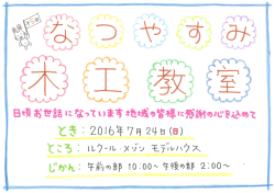 2016.7.8 2016年7月24日
