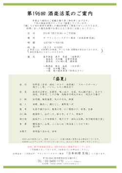詳細はこちらをクリックしてください。