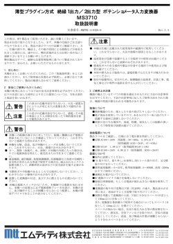 取扱説明書