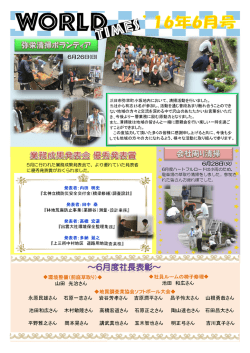 H28.6月号
