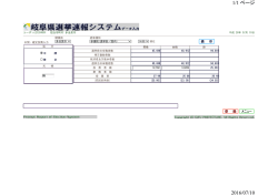 表 示 登 録 メニュー