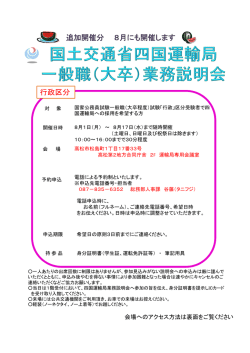 行政区分 追加開催分 8月にも開催します
