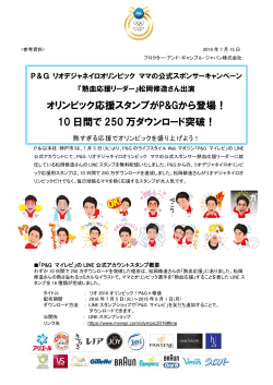 リリース全文