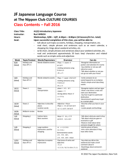 JF Japanese Language Course - Japan Foundation New York