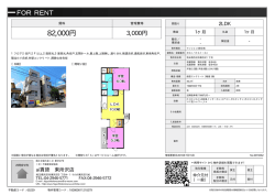 ガストハウスイースト 所沢市東所沢[マンション(居住用) 3階 2LDK 8.2万円]
