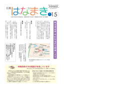 （ハザードマップを活用しよう）（PDF形式：495KB）