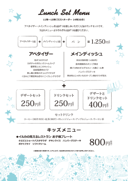 メニューを見る