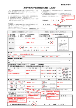 記載例はこちら