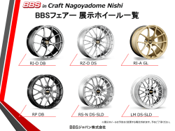 in Craft Nagoyadome Nishi