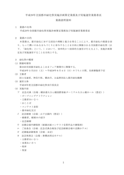 業務説明資料
