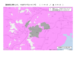 対象地域の地図（211KB）
