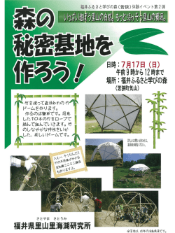（若狭）