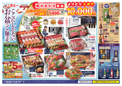 1400円 - ニチエー