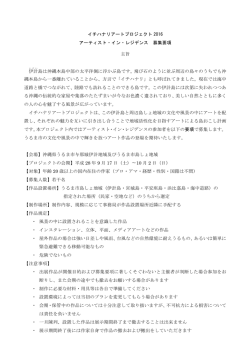 募集要項のPDFダウンロードはコチラ