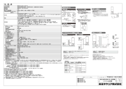 仕 様 表 HWH-B375 HWH-B375-Z HWH-B375