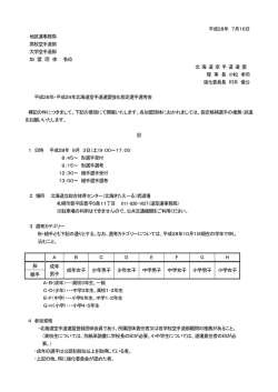 要項:ダウンロード可能