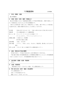 親子料理教室