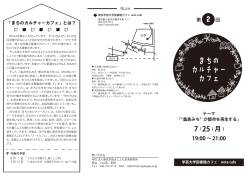 こちら - 東京学芸大こども未来研究所