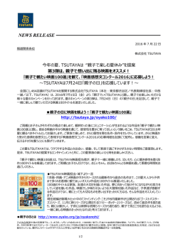 親子で観たい映画100選