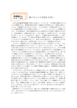 所長室から