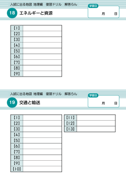 解答欄10