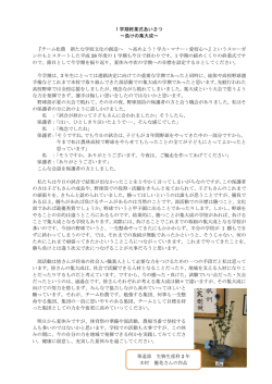 第32号 7月20日 負けの集大成