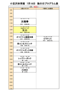 詳細はこちら