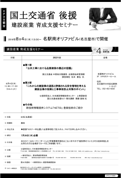 申込書ダウンロード - 公益財団法人 日本建設情報技術センター【JCITC】