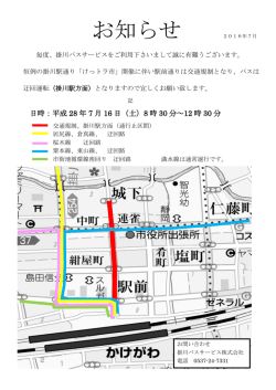 日時：平成 28 年 7 月 16 日（土）8 時 30 分～12 時