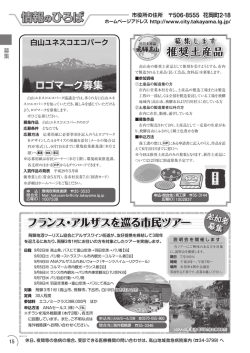 （募集） （PDF 1.4MB）